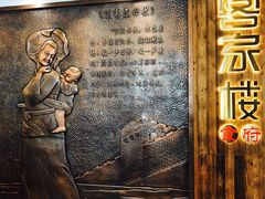 门面-客汀家宴·客家烟火 四季食材(集美店)