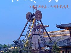 -海合安苏州阳澄半岛乐园