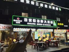 -连家船海鲜大排档·20年闽菜店(厦大店)