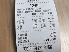 -定家小酥肉·清真(回民街店)