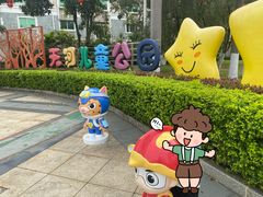 -天河儿童公园