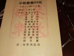 -龙抄手(春熙路总店)