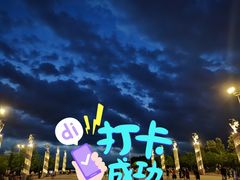 -丁香湖公园
