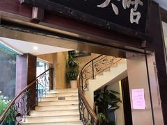 -石头咕(葵蓬店)