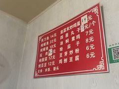 -铁亭子豆腐馆(振兴街店)