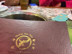 -三毛牛肉店(福强店)