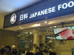 -盒马鲜生(莱蒙都会店)