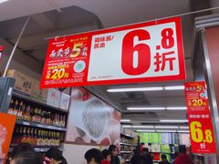 -华润万家(荔湾店)