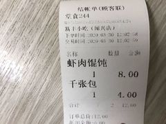 -新丰小吃(闻兴路分店)