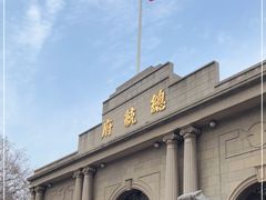 -南京中国近代史遗址博物馆(南京总统府)