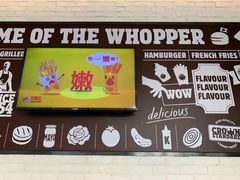 -汉堡王(北京三里屯购物中心)