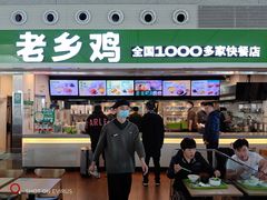 -老乡鸡(合肥高铁南站店)