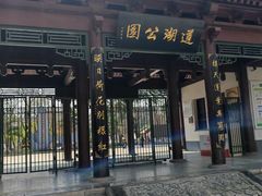 -莲湖公园