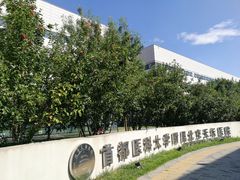 -首都医科大学附属北京天坛医院