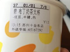 -CoCo都可(十全东店)