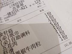 -么子烤肉(化龙池店)