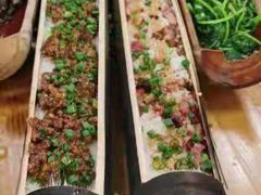-竹一味·竹筒饭