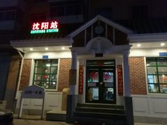 -胡同烧烤·烤肉(塔湾店)