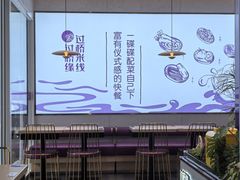 -过桥缘·过桥米线(大华虎城嘉年华店)