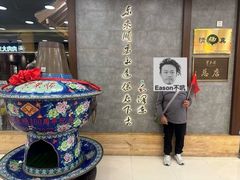 -东来顺饭庄(apm总店)