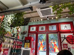 -大王油茶(二厂文创公园店)