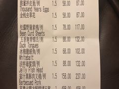 账单-誉八仙茶室酒楼(新天地店)