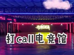 -未来战场·大空间VR·轰趴·团建(常营店)