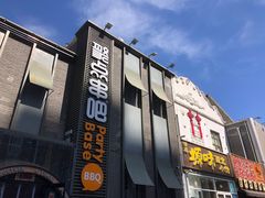 门面-阿田大虾(台湾街店)