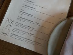 -BOR Eatery(安福路店)