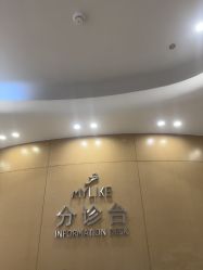 -深圳美莱医疗美容医院