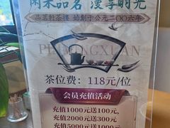 -品茗轩茶楼(江川路店)