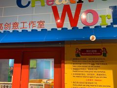 -上海乐高探索中心