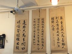 大堂-李兰英湖南面馆(护国路店)