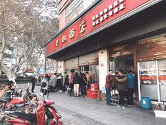 门面-老赵面店(大西路店)