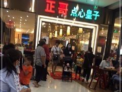 等位区-正哥点心皇子(蓬江店)