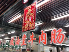 -穗银肠粉店(东川路店)