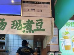 -兵哥豌豆面(壹方城店)