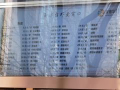 -玉华台饭庄(裕中西里小区店)