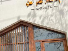 -江海肥牛(桃园南路店)