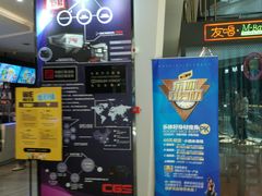 -中影国际影城(昆山花园城CINITY LED店)