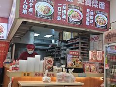 -十八梯邓凳面(狮子坪店)