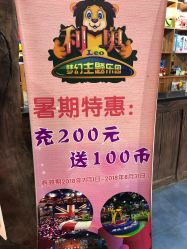 -利奥梦幻主题乐园(爱琴海购物公园店)