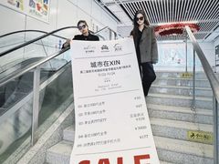 -新天地活力PARK