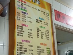 菜单-成裕雪糕店(士多店)