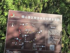 -北京十三陵国家森林公园蟒山景区