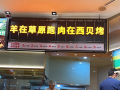 -西贝莜面村(金隅嘉品mall店)