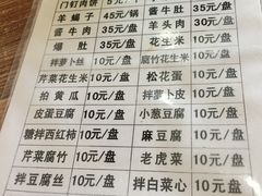 菜单-宝瑞门钉肉饼店