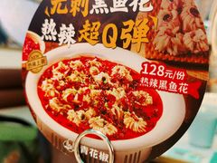 -青花椒花椒鱼(合生汇店)