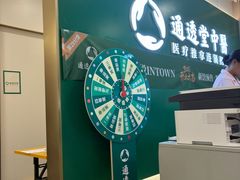 -通透堂中医·精准推拿(万科云城分院)