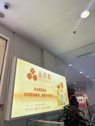 -品真阁(西直门凯德MALL店)